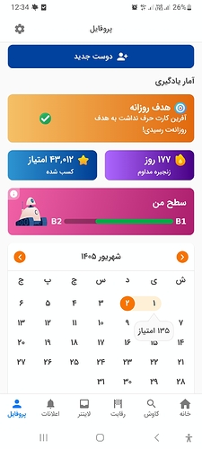 Screenshot_20260824_123423_Zabanshenas Pro