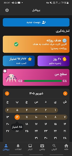Screenshot_20260903-222128_Zabanshenas Pro