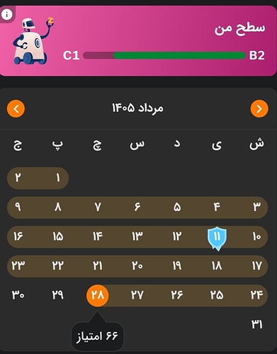 Screenshot_20260819_235559_Zabanshenas Pro