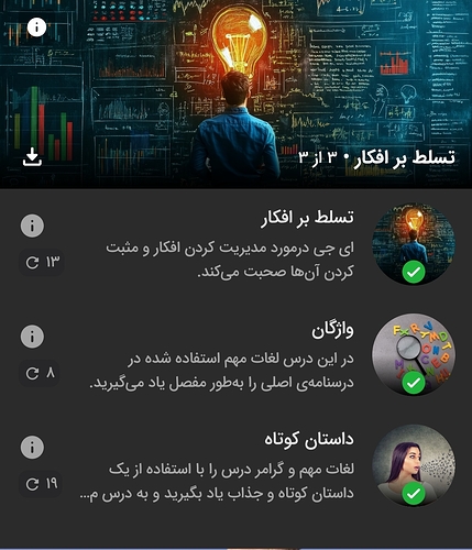 Screenshot_20260811_223152_Zabanshenas Pro