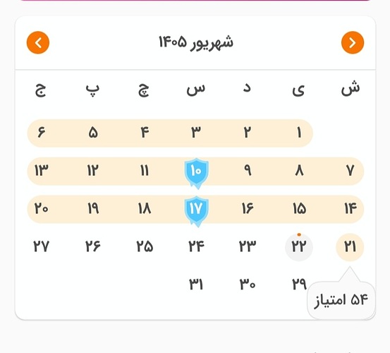 Screenshot_۲۰۲۶۰۹۱۳-۰۷۲۴۰۱_Zabanshenas Pro