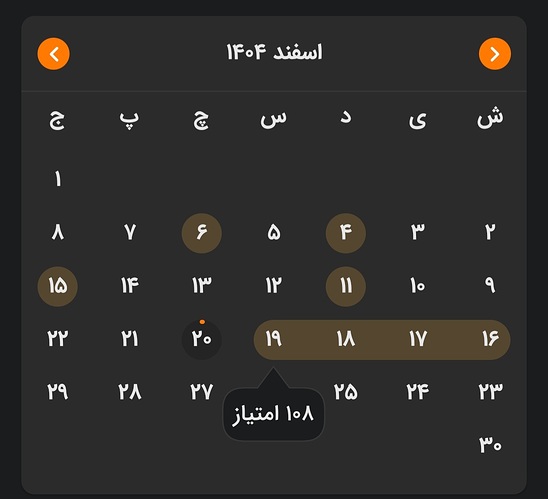 Screenshot_20260311_044832_Zabanshenas Pro