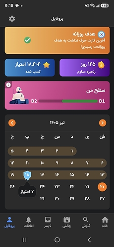 Screenshot_20260711_211654_Zabanshenas Pro