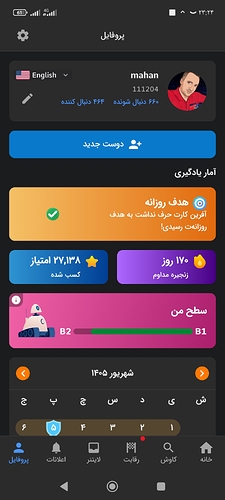 Screenshot_۲۰۲۶-۰۹-۰۸-۲۳-۲۴-۴۵-۶۵۸_zaban.amooz