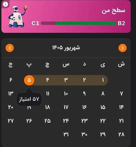 Screenshot_20260827_221536_Zabanshenas Pro