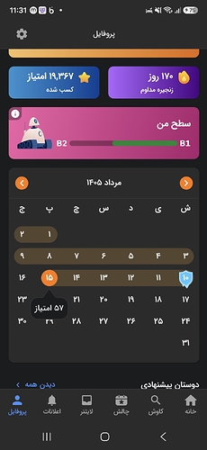 Screenshot_20260806_233148_Zabanshenas Pro