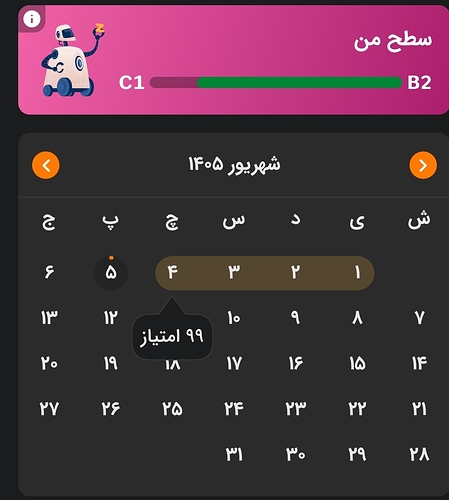 Screenshot_20260827_020311_Zabanshenas Pro