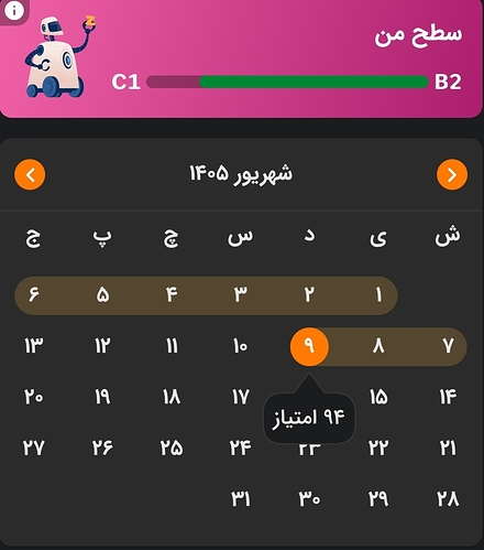 Screenshot_20260831_225412_Zabanshenas Pro