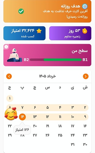 Screenshot_۲۰۲۶۰۶۰۴-۲۳۱۴۱۸_Zabanshenas Pro
