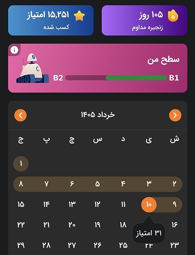 Screenshot_20260531_234800_Zabanshenas Pro