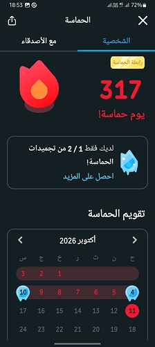 Screenshot_20261011_185303_Duolingo