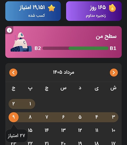 Screenshot_20260731_235922_Zabanshenas Pro
