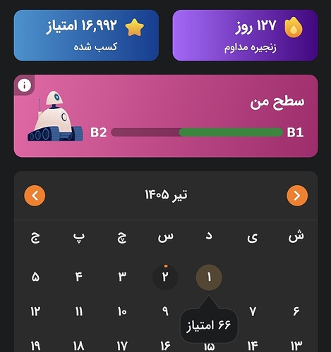 Screenshot_20260623_000141_Zabanshenas Pro