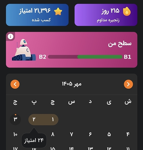 Screenshot_20260925_005154_Zabanshenas Pro