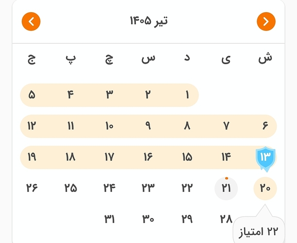 Screenshot_۲۰۲۶۰۷۱۲_۰۱۱۵۱۳_Zabanshenas Pro
