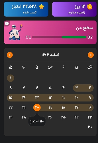 Screenshot_20260311_223752_Zabanshenas Pro