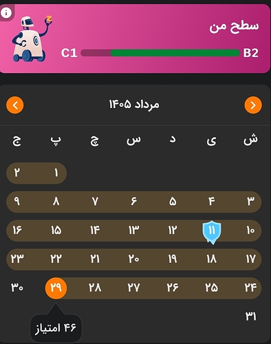 Screenshot_20260820_221850_Zabanshenas Pro