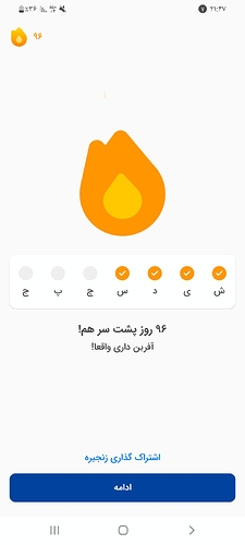 Screenshot_۲۰۲۶۰۱۲۷-۲۱۴۷۲۶_Zabanshenas Pro