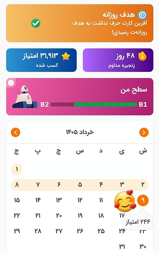 Screenshot_۲۰۲۶۰۵۳۰-۲۲۳۲۲۴_Zabanshenas Pro