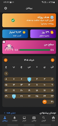 Screenshot_20260621-230020_Zabanshenas Pro