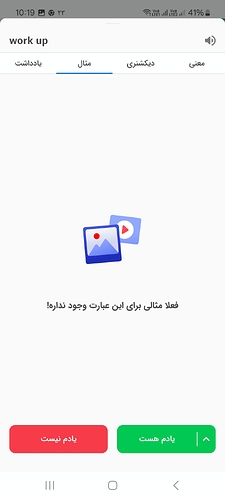 Screenshot_20260412_221942_Zabanshenas Pro
