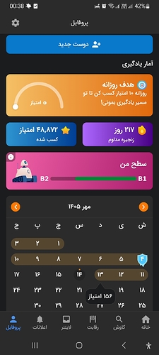 Screenshot_20261006_003849_Zabanshenas Pro