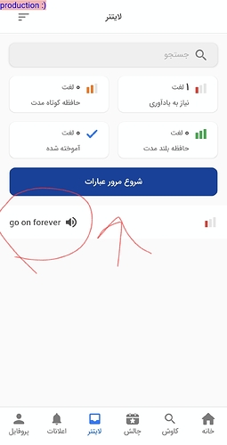 Screenshot_20260424_001901_Zabanshenas Pro