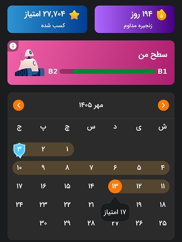 Screenshot_۲۰۲۶-۱۰-۰۵-۲۲-۱۶-۴۰-۳۴۱_zaban.amooz-edit