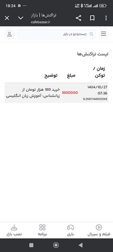 Screenshot_2026-01-17-18-24-13-276_com.android.chrome