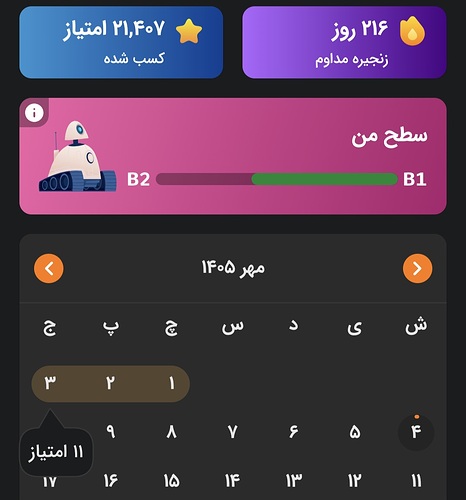 Screenshot_20260926_001436_Zabanshenas Pro