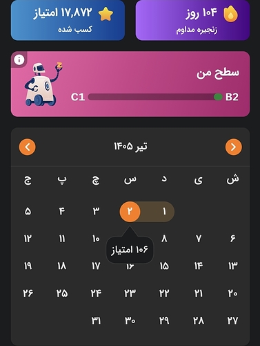 Screenshot_۲۰۲۶۰۶۲۳_۲۱۳۱۱۵_Zabanshenas Pro
