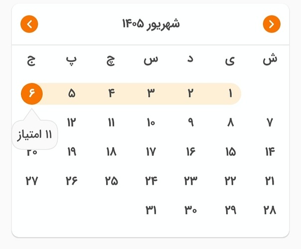 Screenshot_۲۰۲۶۰۸۲۸-۲۳۵۴۰۴_Zabanshenas Pro