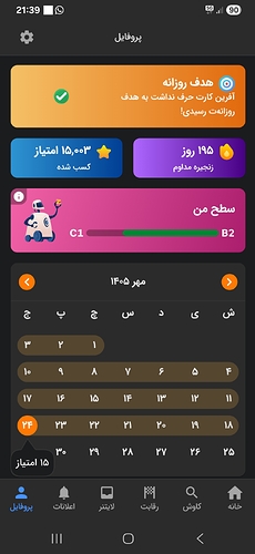 Screenshot_20261016_213951_Zabanshenas Pro