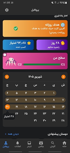 Screenshot_20260911-210031_Zabanshenas Pro