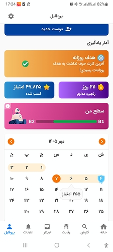 Screenshot_20260929_172434_Zabanshenas Pro