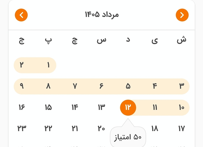 Screenshot_۲۰۲۶۰۸۰۳_۲۰۵۹۳۶_Zabanshenas Pro