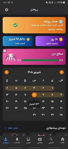 Screenshot_20260901-211825_Zabanshenas Pro