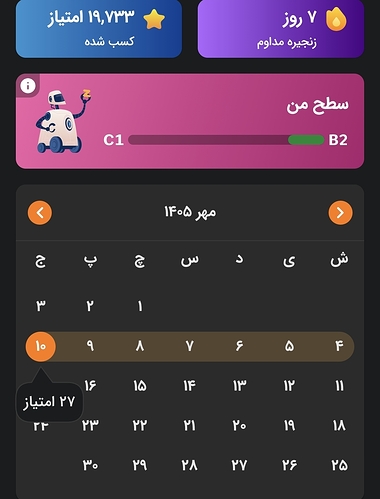 Screenshot_۲۰۲۶۱۰۰۲_۲۳۲۱۵۷_Zabanshenas Pro