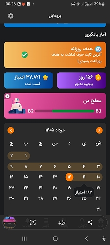 Screenshot_20260803_002633_Zabanshenas Pro