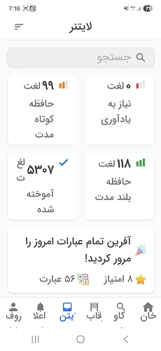 Screenshot_20260311_191612_Zabanshenas Pro