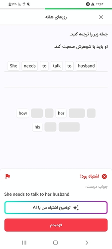 Screenshot_۲۰۲۶۰۷۱۰-۲۱۵۲۰۱_Zabanshenas Pro