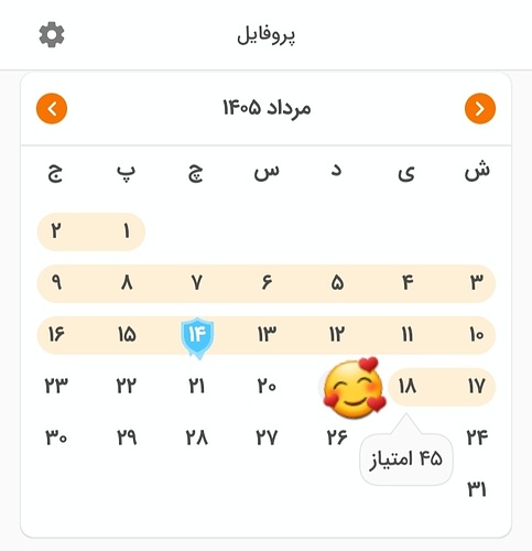 Screenshot_۲۰۲۶۰۸۱۰-۱۲۵۲۰۲_Zabanshenas Pro