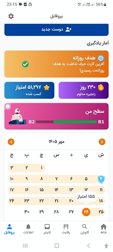 Screenshot_20261018_231507_Zabanshenas Pro
