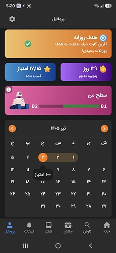 Screenshot_20260624_172011_Zabanshenas Pro