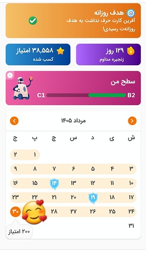 Screenshot_۲۰۲۶۰۸۲۱-۲۲۲۴۱۳_Zabanshenas Pro