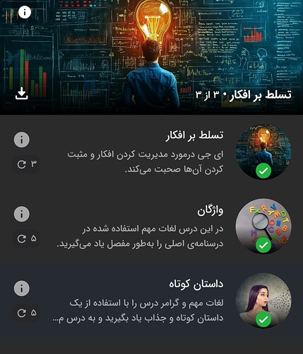 Screenshot_۲۰۲۶-۰۵-۲۷-۲۳-۰۱-۴۳-۸۱۶_zaban.amooz~2