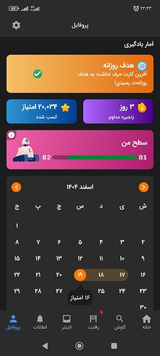 Screenshot_۲۰۲۶-۰۳-۱۰-۲۳-۴۳-۳۵-۲۸۷_zaban.amooz