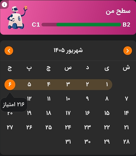 Screenshot_20260828_222410_Zabanshenas Pro