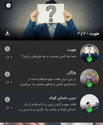 Screenshot_۲۰۲۶-۰۷-۰۷-۲۲-۵۹-۰۶-۴۷۳_zaban.amooz-edit