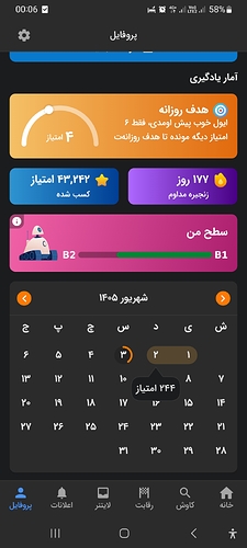 Screenshot_20260825_000644_Zabanshenas Pro